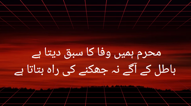 poetry about imam hussain