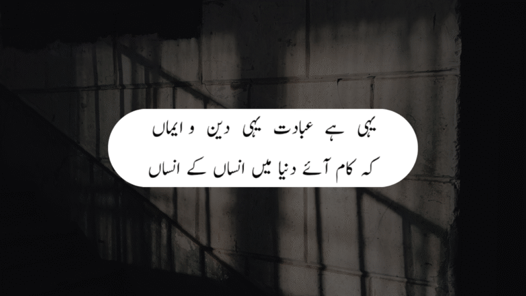 islamic motivational quotes in urdu text
